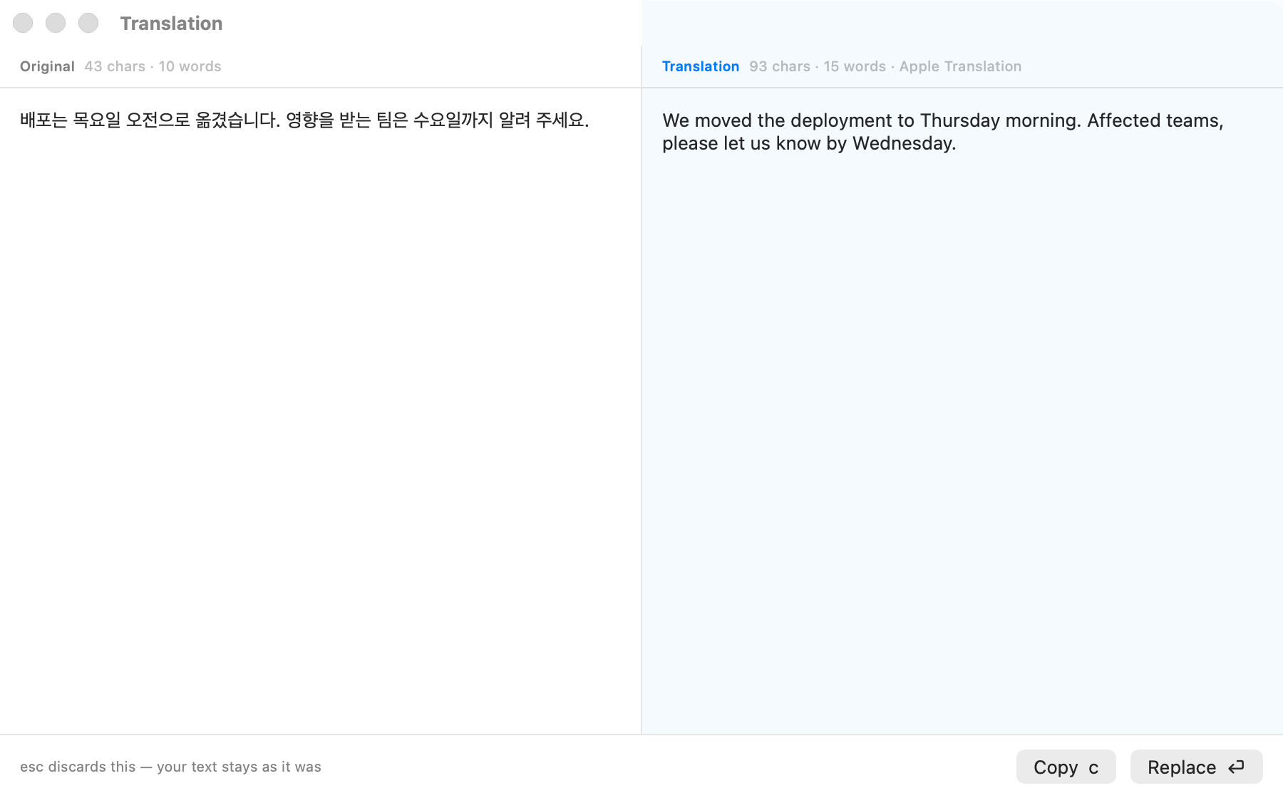 The translation window opened by pressing ⌘C twice