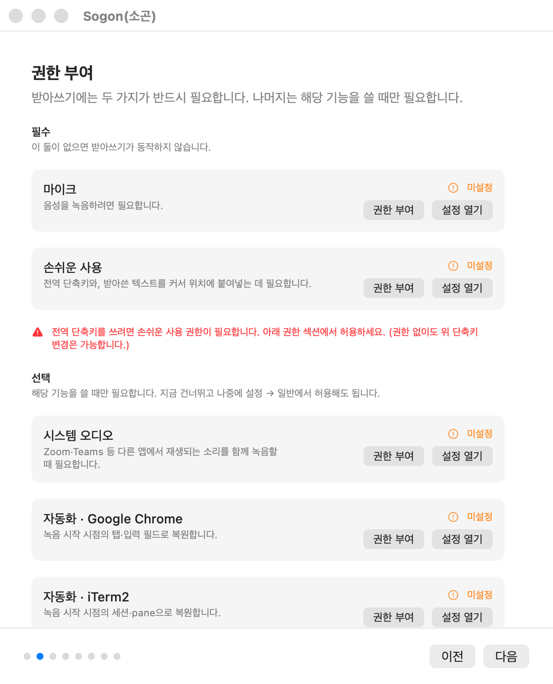 튜토리얼 2단계 권한 부여 화면