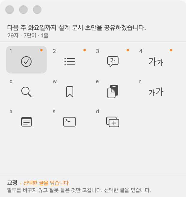 ⌃⇧C 액션 격자