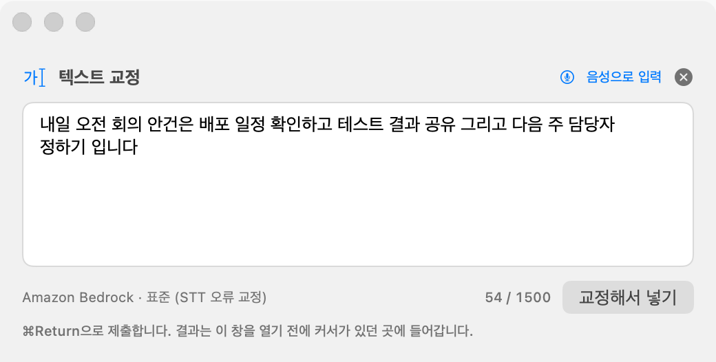⌃⇧T 텍스트 입력창